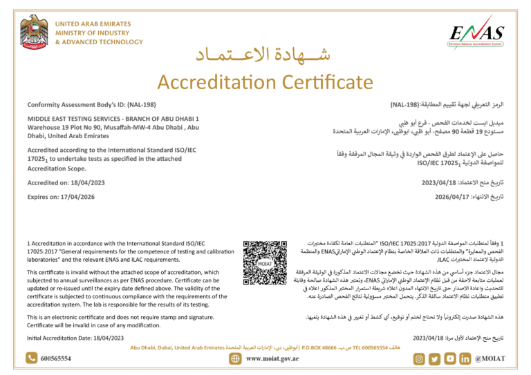 ENAS Certificate